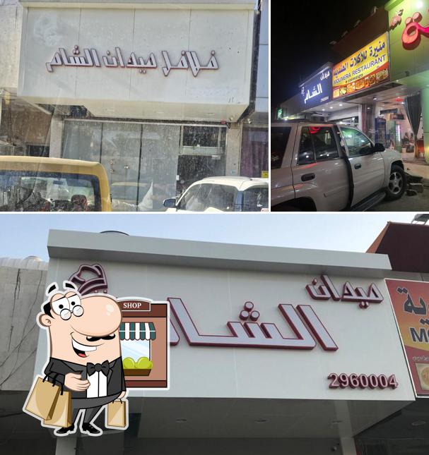فلافل ميدان الشام