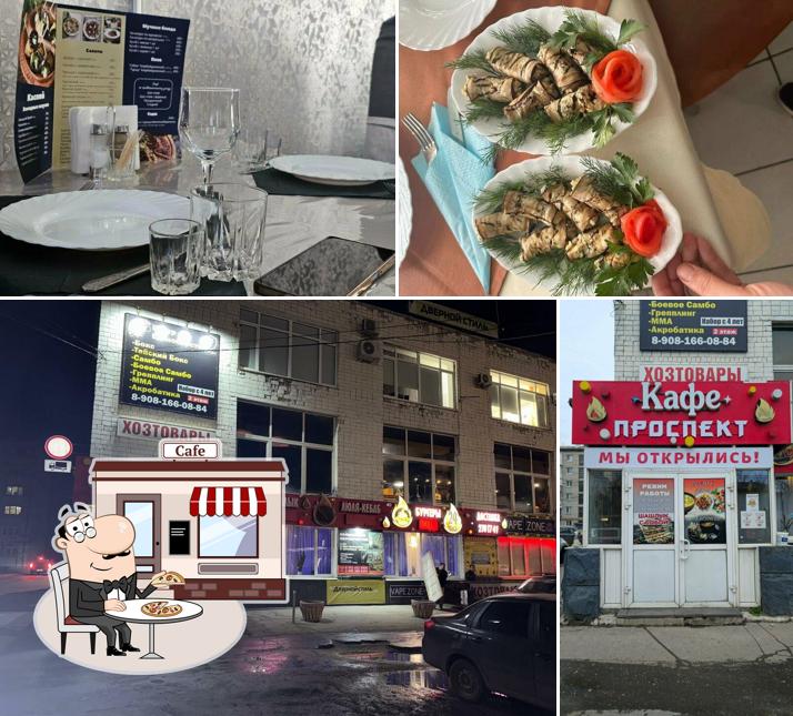 Проспект