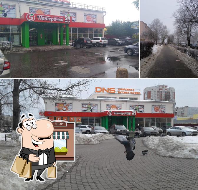 Пятёрочка