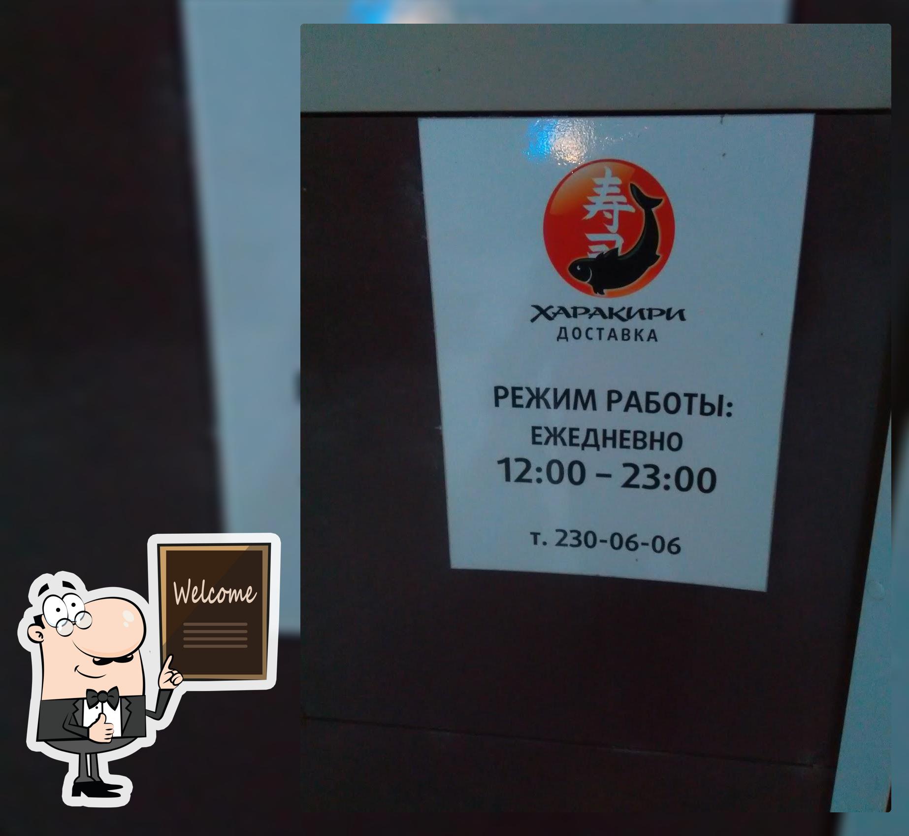 Харакири