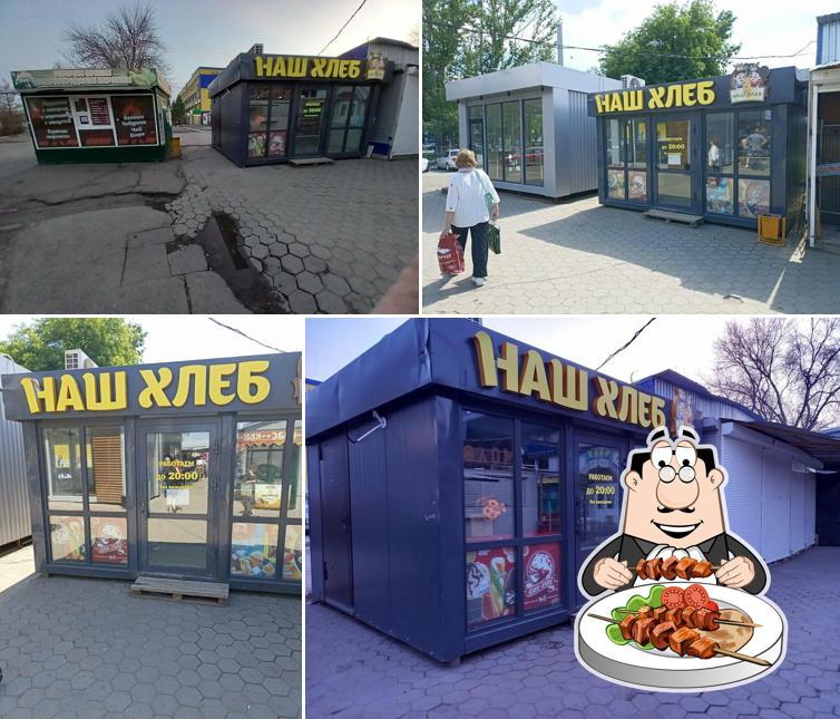 Наш хлеб