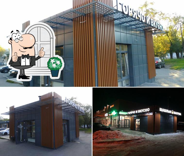 Горячо и вкусно