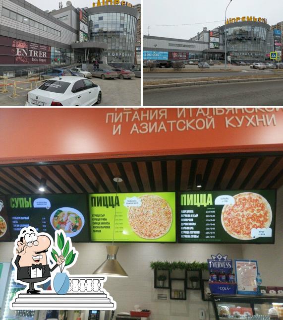 Пеперолли