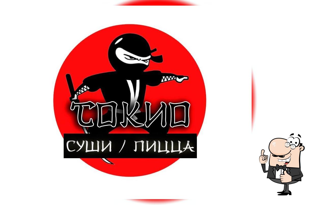 Токио