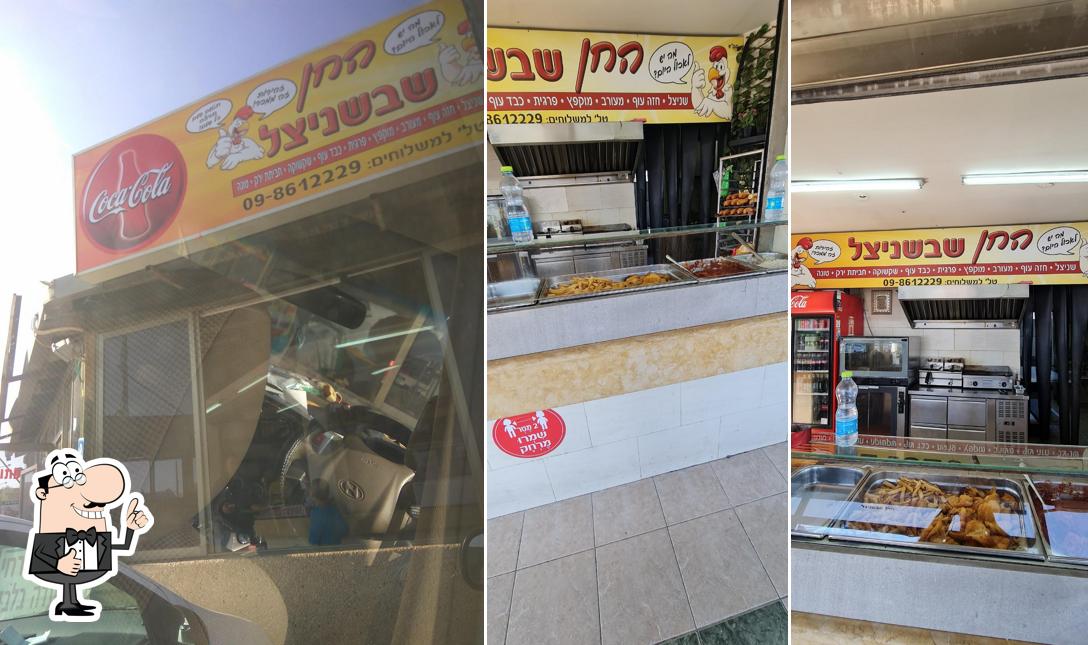 החן שבשניצל