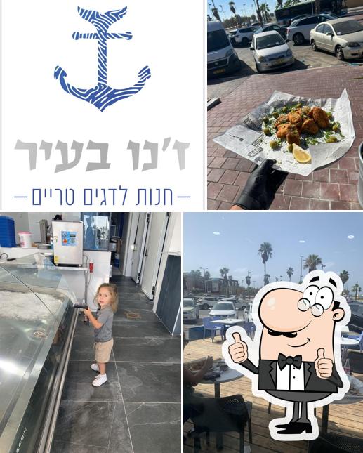 זנו בעיר