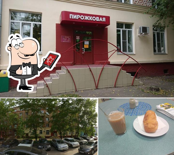 Пирожковая