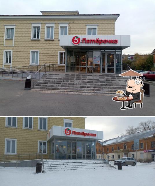 Пятёрочка