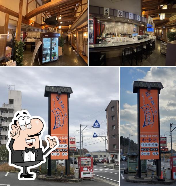 阿山茶屋