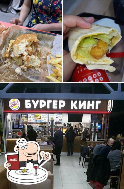 Бургер Кинг