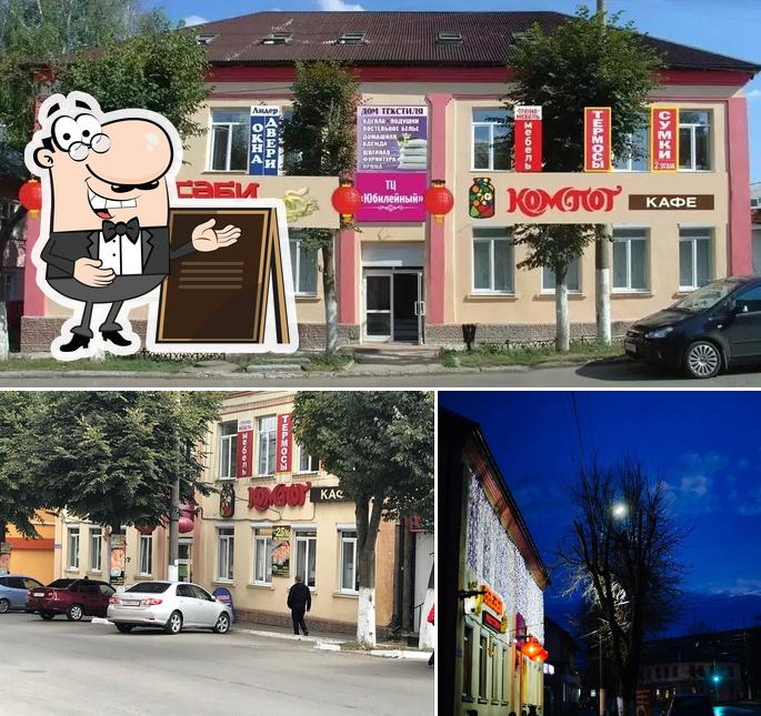 Васаби