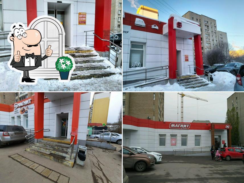 Магнит