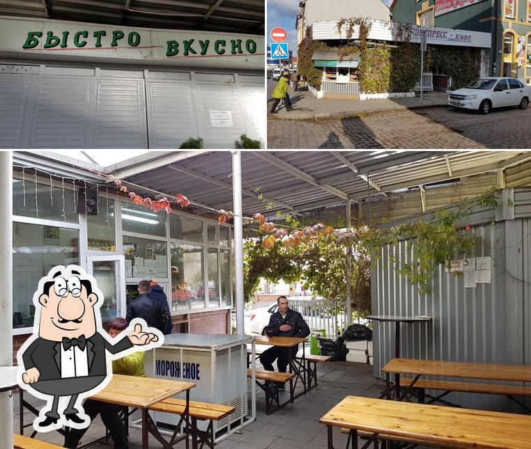 Експресс- Кафе