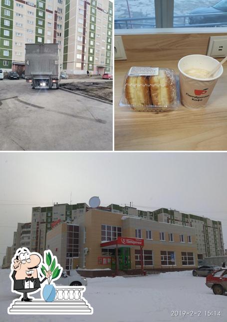 Пятёрочка