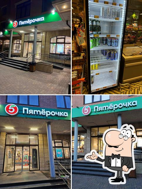 Пятёрочка