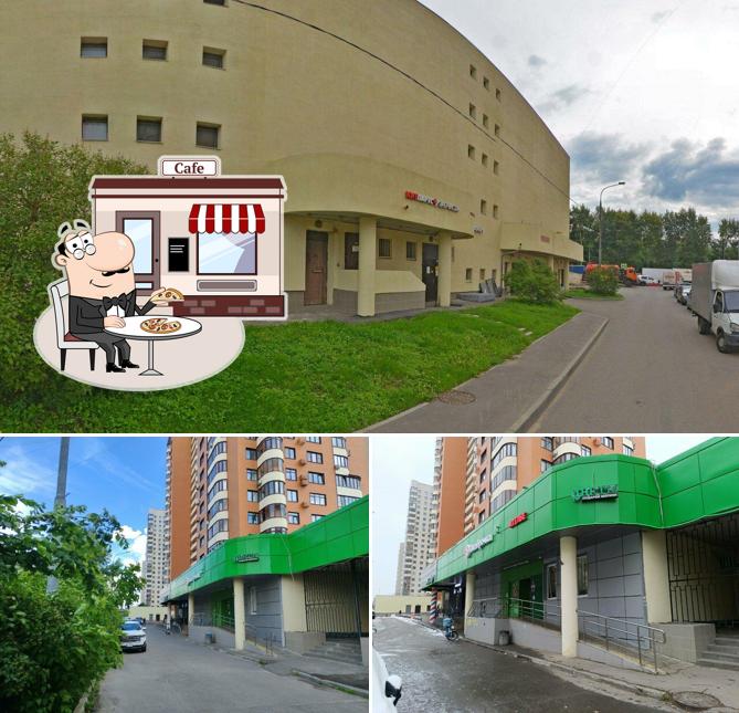 Пятёрочка