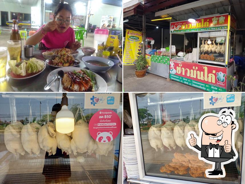 ร้านเถ้าแก่น้อยข้าวมันไก่