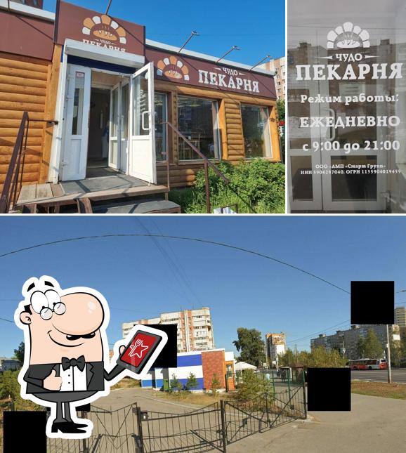 Чудо