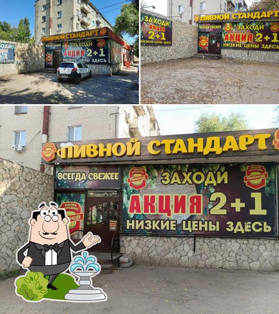 Пивной стандарт