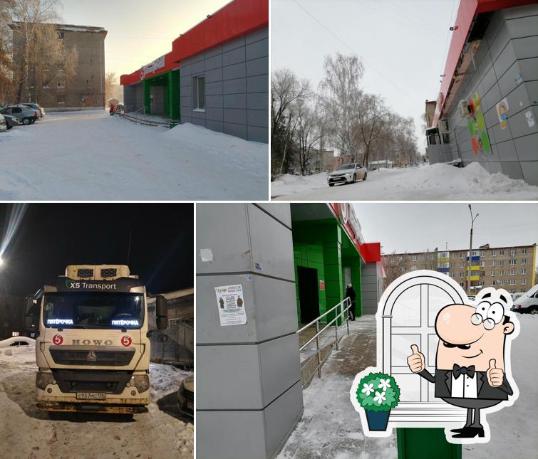 Пятёрочка