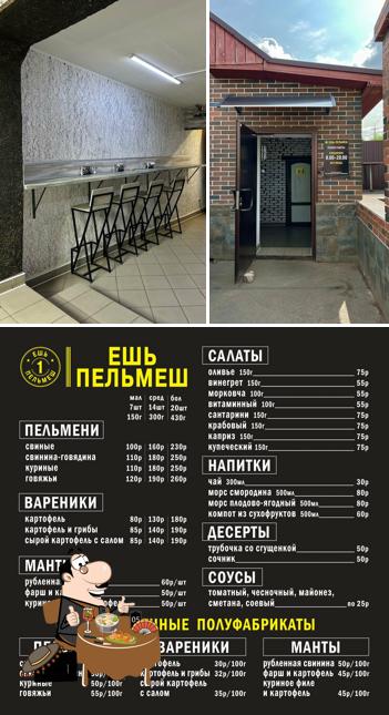 Ешь Пельмеш
