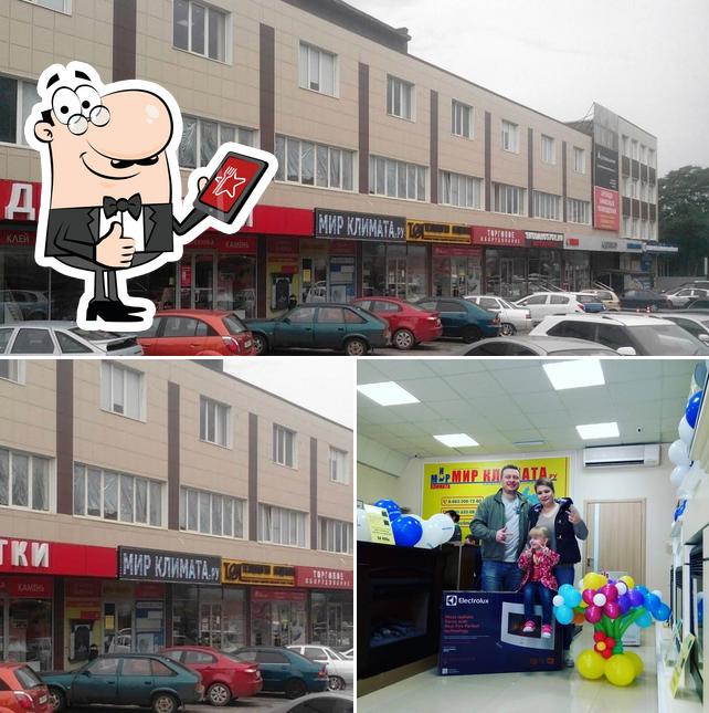 Мир Климата