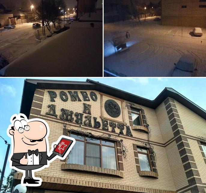 Ромео и Джульетта