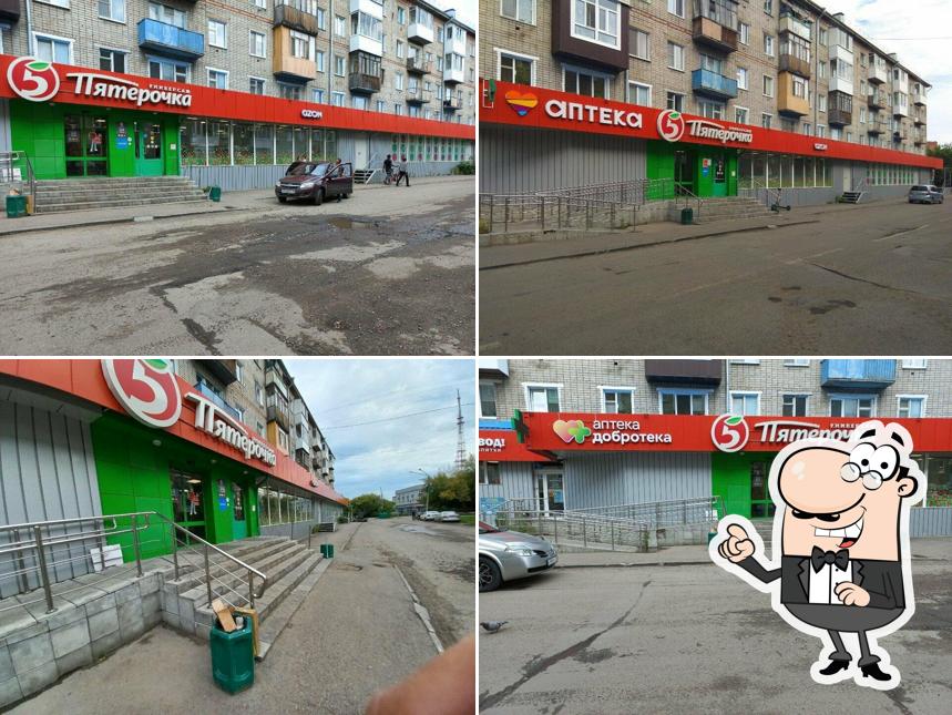 Пятёрочка