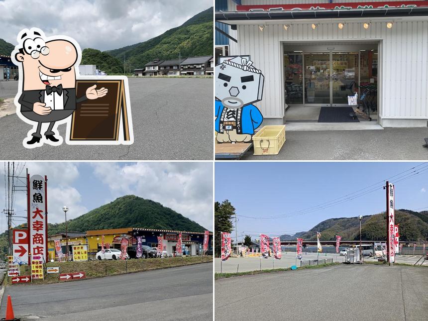 大幸商店 来日店＆来日食堂