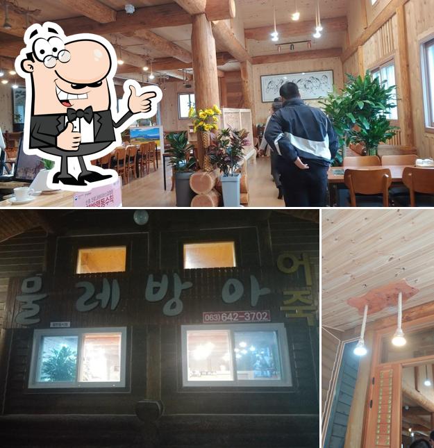 물레방아