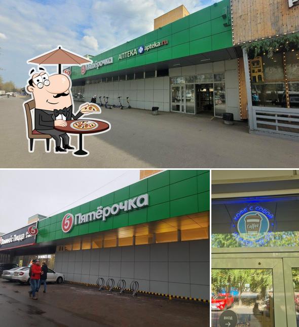 Пятёрочка