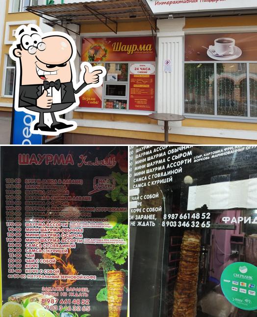 Магазин по продаже шаурмы