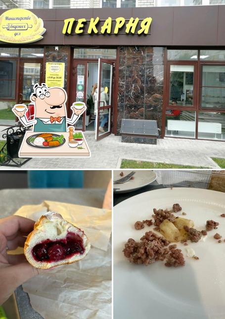 Министерство вкусных дел