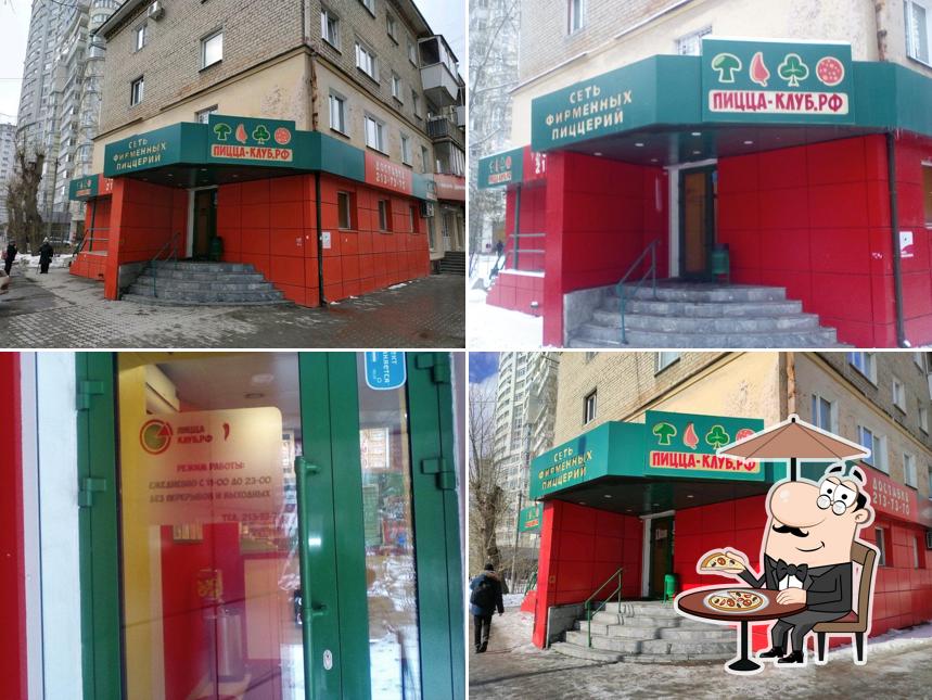 Пицца-клуб.рф