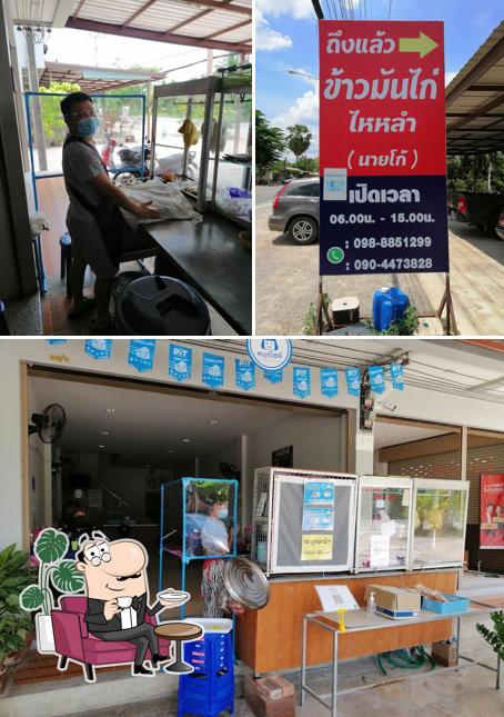 ร้านข้าวมันไก่ไหหลำ(นายโก้)​