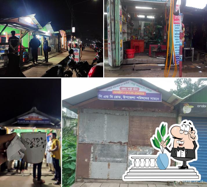 মেসার্স বরিশাল চা কর্ণার Montu Mia Tea Stall