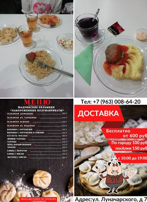Пельменная