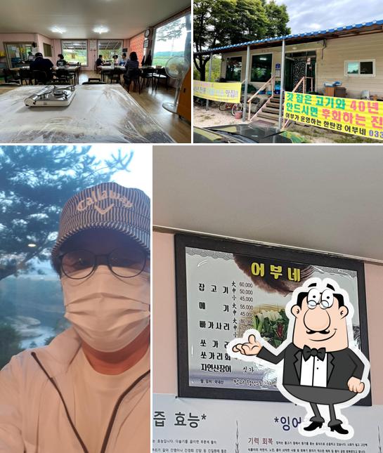 한탄강어부네