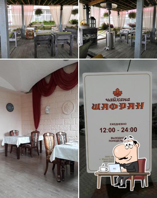 Шафран