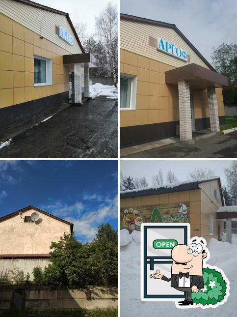 Арго