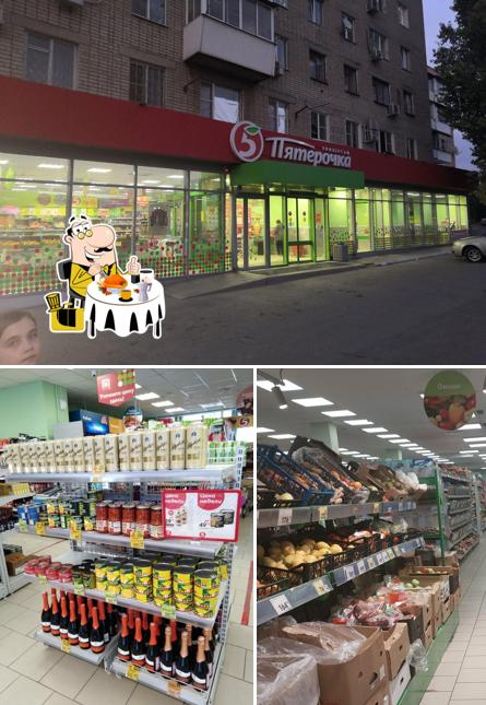 Пятёрочка