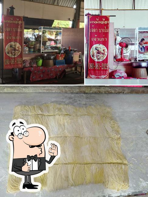 บะหมี่เหลือง เจ๊ดา บางไผ่ เจ้าเก่า