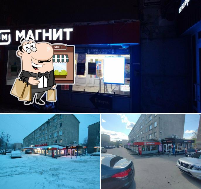 Магнит