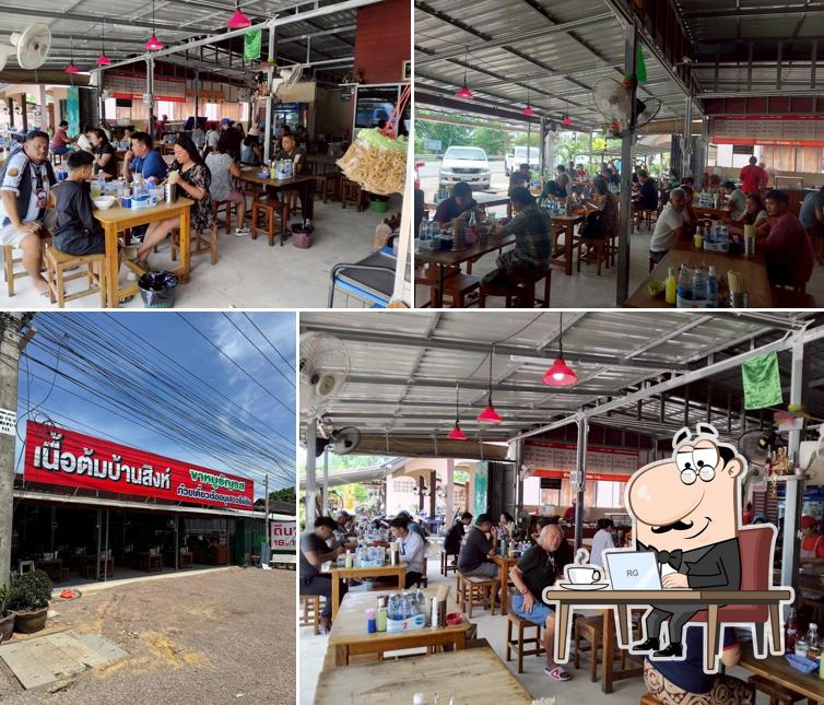 เนื้อต้มบ้านสิงห์ ภาคินีแซ่บเวอร์
