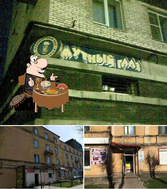 Кафе Мутный Глаз (рюмочная)