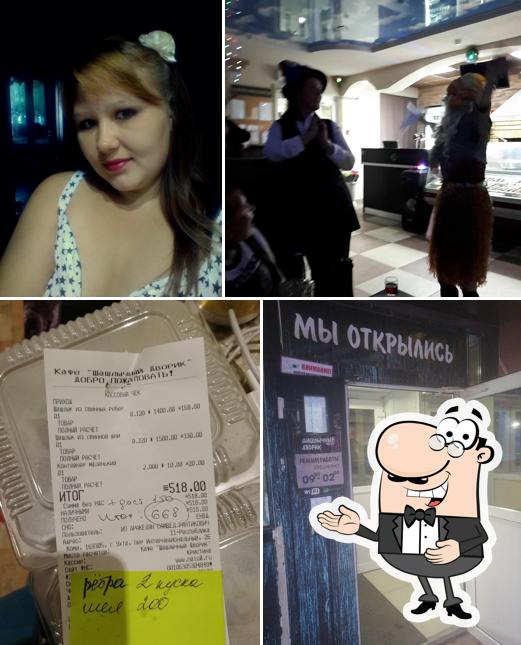 Шашлычный дворик
