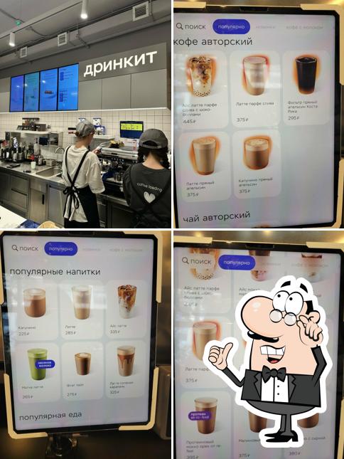 Дринкит
