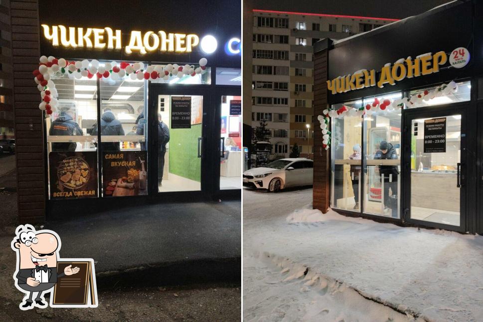 Чикен Донер