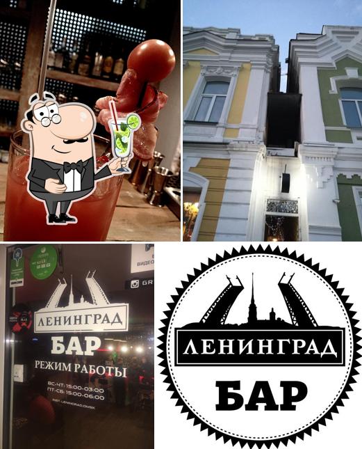 Ленинград