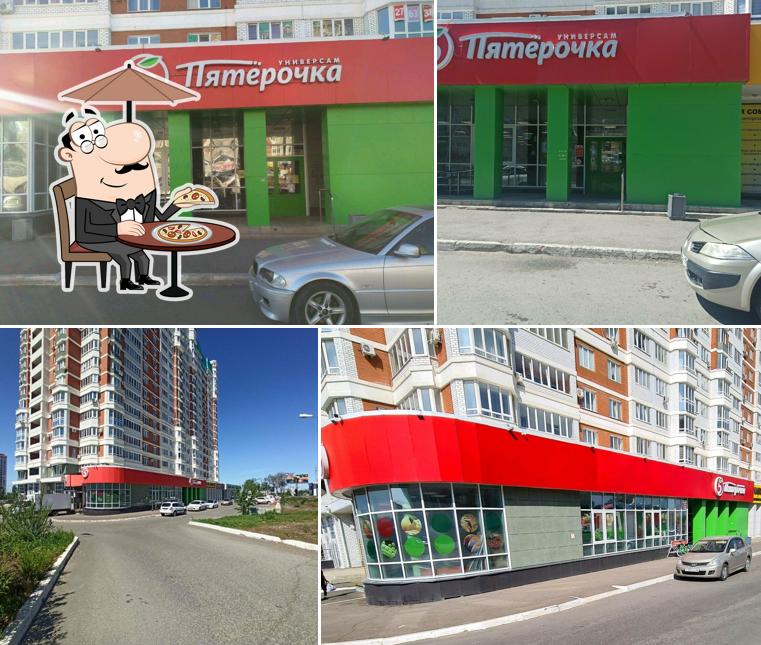 Пятёрочка